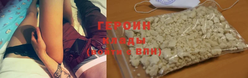 Героин Heroin Саратов