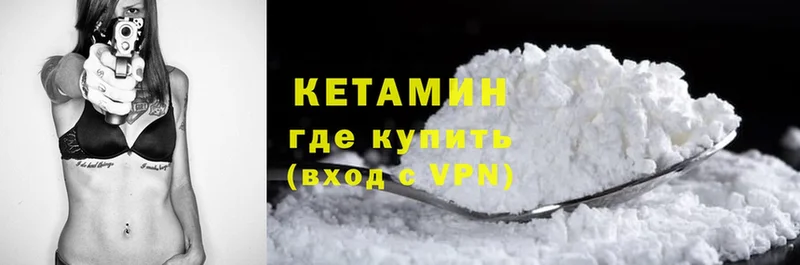 КЕТАМИН VHQ  Саратов 